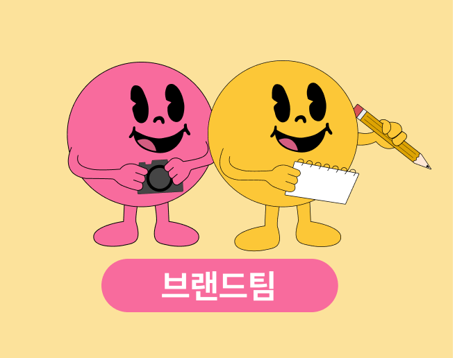 브랜드팀