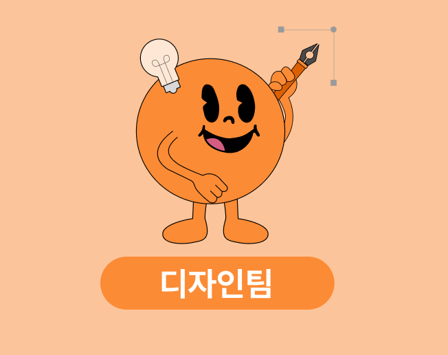 디자인팀