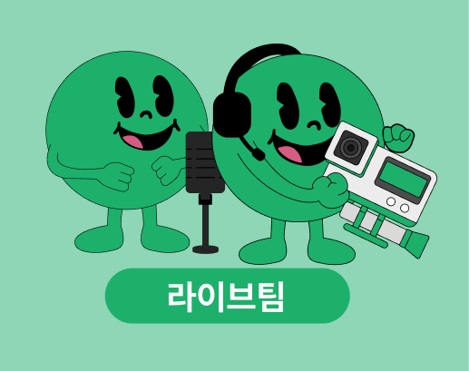 라이브팀