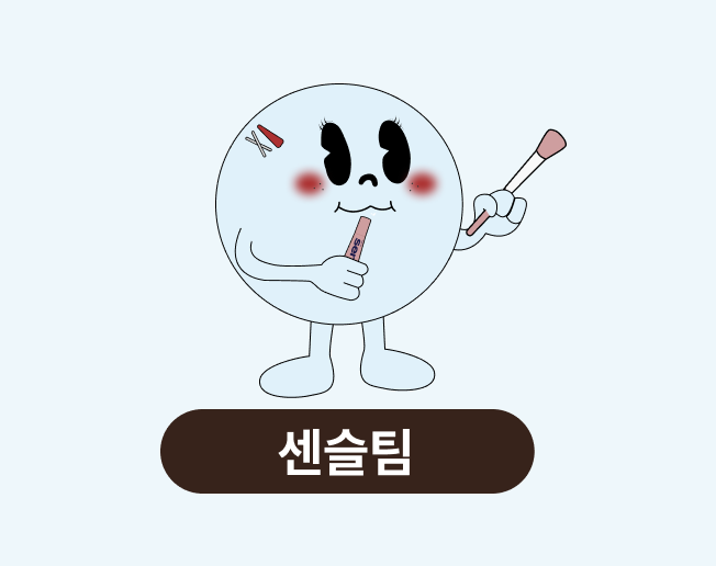 센슬팀